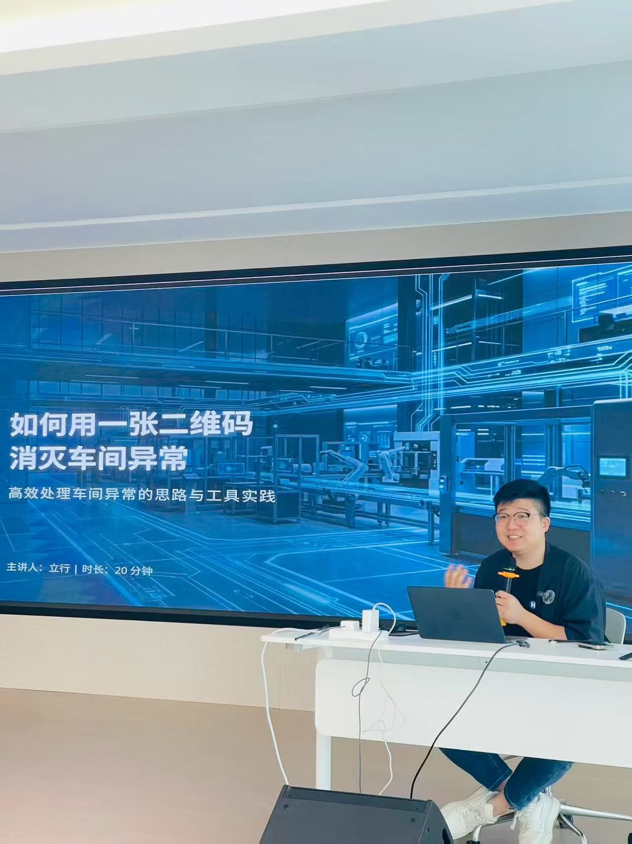 Flux 沙龙现场 12